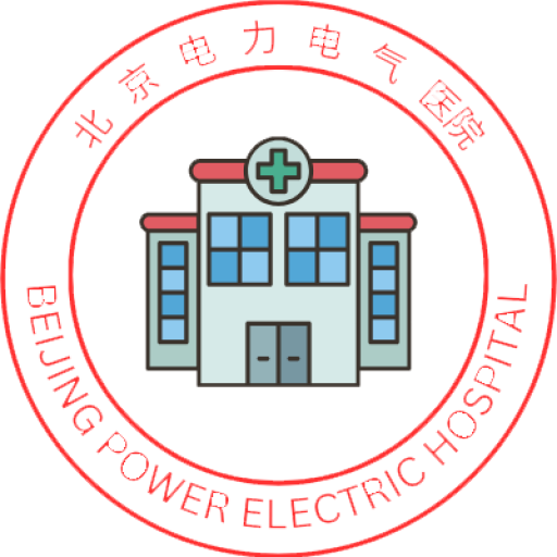 beijing power electric hospital